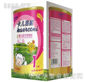 卡兒洛妮嬰兒配方羊奶粉(1階段)