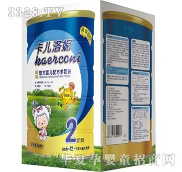 卡兒洛妮較大嬰兒配方羊奶粉(2階段)