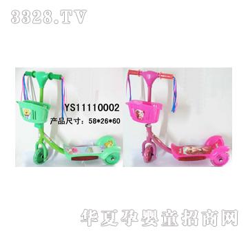 �hʢ�������⻬��܇YS11110002