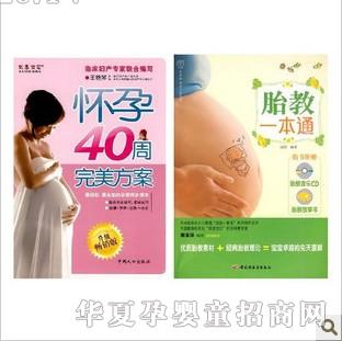 ʮ�������40����������+̥��һ��ͨ