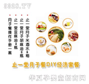 ֹһ��DIY֮�����ײ�