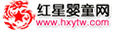 �t�ǋ�ͯ�W(w��ng)