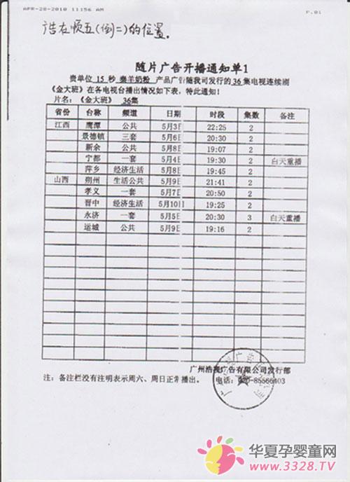 �������y�֡����ࡷ�V��һ���_��֪ͨ