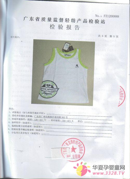 ���v���b��˹�S��ͯ�bͨ�^�V�|ʡ�p���a(ch��n)Ʒ�|(zh��)�z