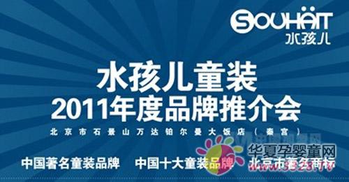 ˮ����ͯ�b2011���Ʒ���ƽ��