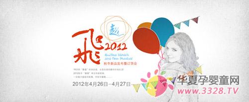 �����ЋD�r�b2012�ﶬ��Ʒ�l����