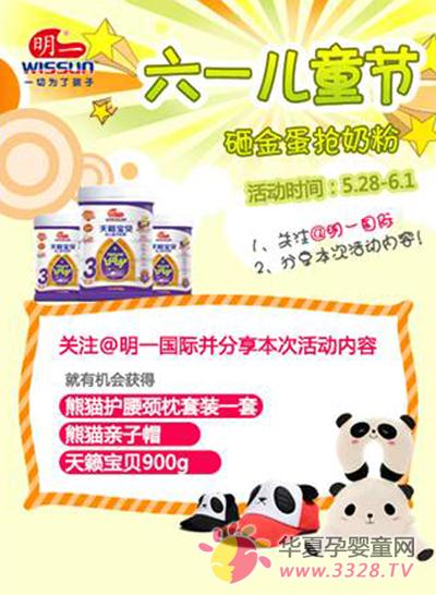 ��һ���H΢���ҽ𵰓��̷� ��ӭ��һ��ͯ��(ji��)