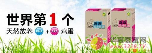 �����һ��ɭ�ַ��Bͬ�r����DHA/ARA��Ȼĸ���u������